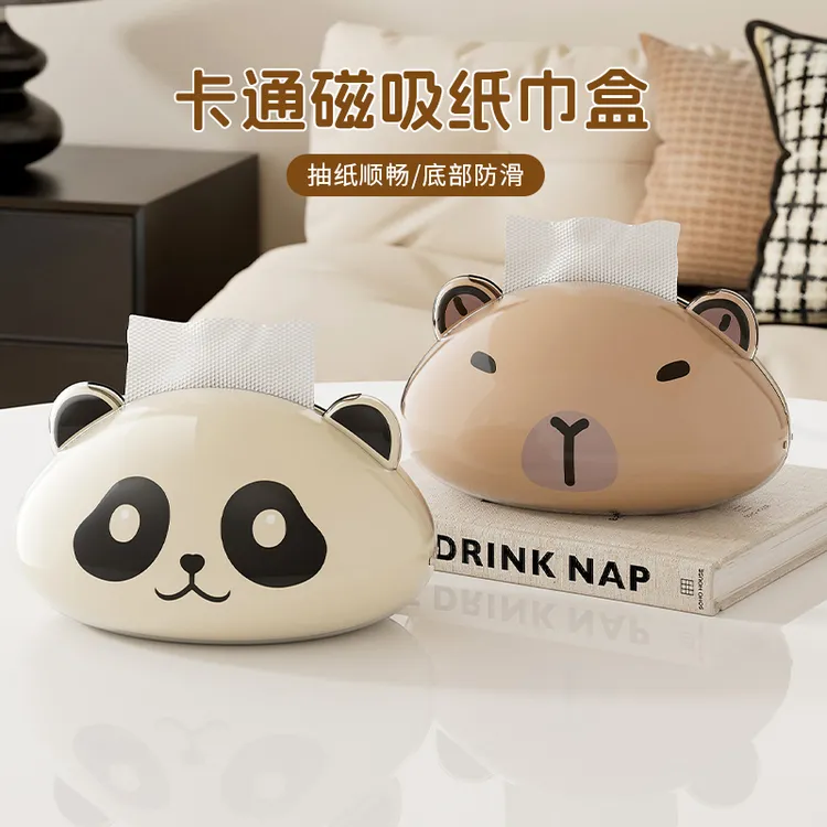 卡通磁吸纸巾盒高颜值创意客厅茶几抽纸盒趣味卧室餐厅桌面收纳盒