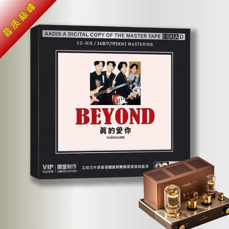 BEYOND黄家驹ADD正版母盘1:1直刻无损音质发烧高品质光盘CD