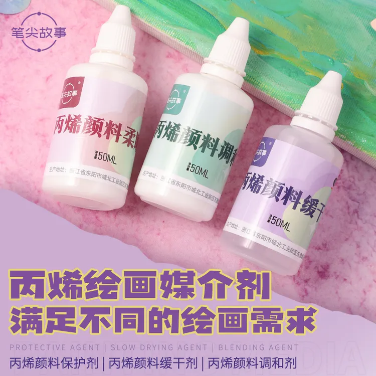 bijianx真心调和剂&缓干保护剂|DIY数字油画超可爱丙烯数字油画