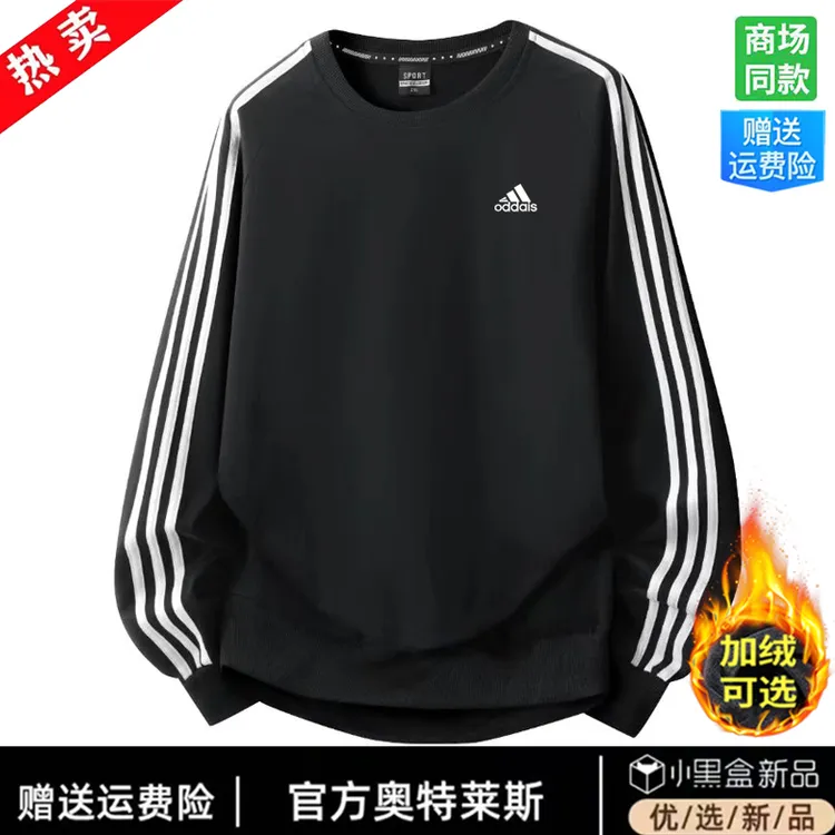 【商场撤柜/赠运费险】卫衣男士秋冬季新款纯棉百搭长袖加绒打底衫