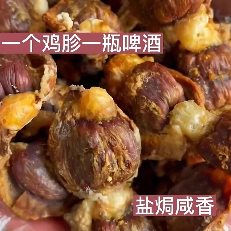 炭烤盐焗风干鸡胗零食熟食盐焗鸡胗小吃碳烤麻辣下酒菜开袋即食