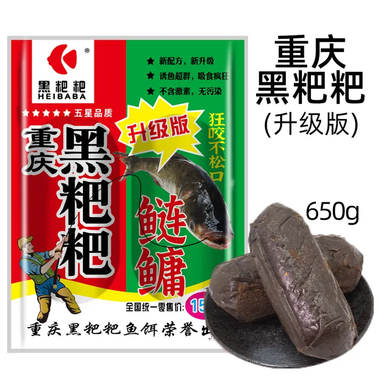 批鲢鳙妹儿黑粑粑升版妹儿等花白鲢黑蒜酸甜饵饵料湖钓