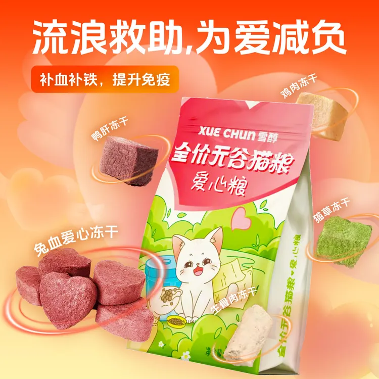 雪醇流浪猫猫粮全价营养幼猫成猫全阶段通用主粮小包装便携袋