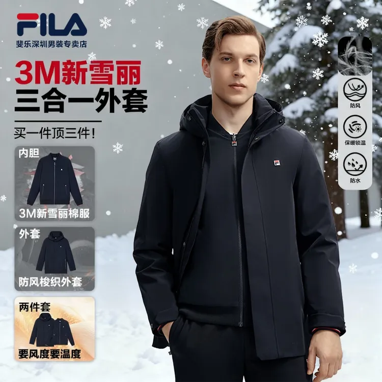 FILA斐乐男士【新雪丽暖绒+五防面料】三合一外套两件套F51M543995A