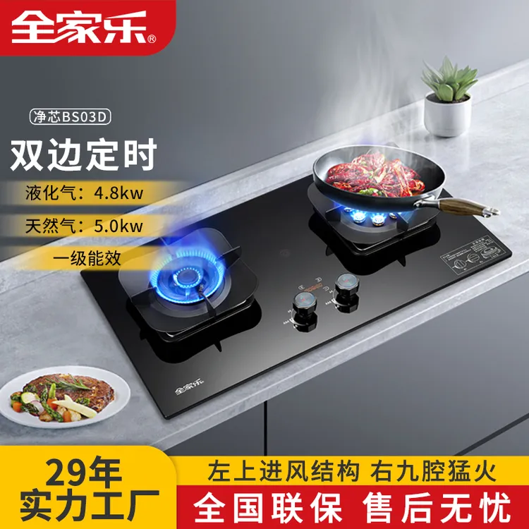 全进风零秒点火意外熄火安全保护台嵌两用液化气鸳鸯猛火燃气灶