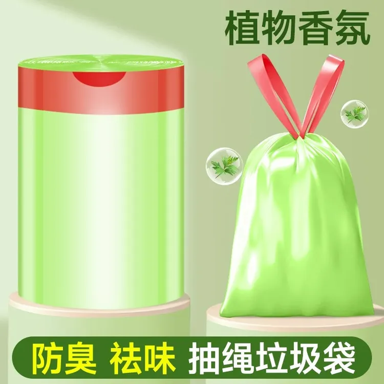 驱蚊艾草垃圾袋家用加厚手提式抽绳袋子厨房加厚艾草垃圾袋塑料袋