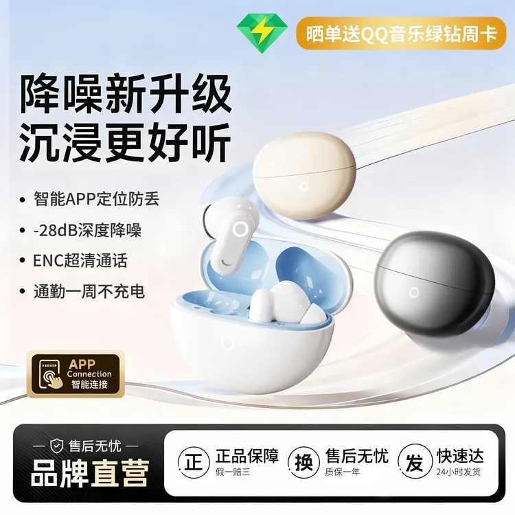 2026新款超清降噪蓝牙耳机短柄主动降噪无线入耳式高音质超长续航商品图