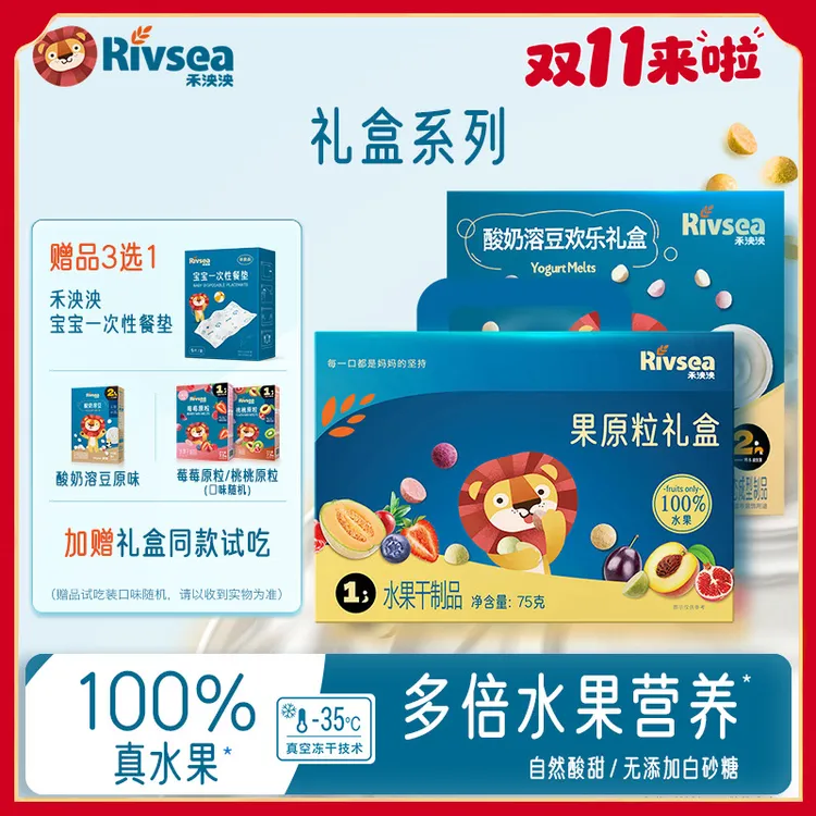 禾泱泱酸奶溶豆礼盒水果溶豆无白砂糖宝宝零食营养小袋多口味