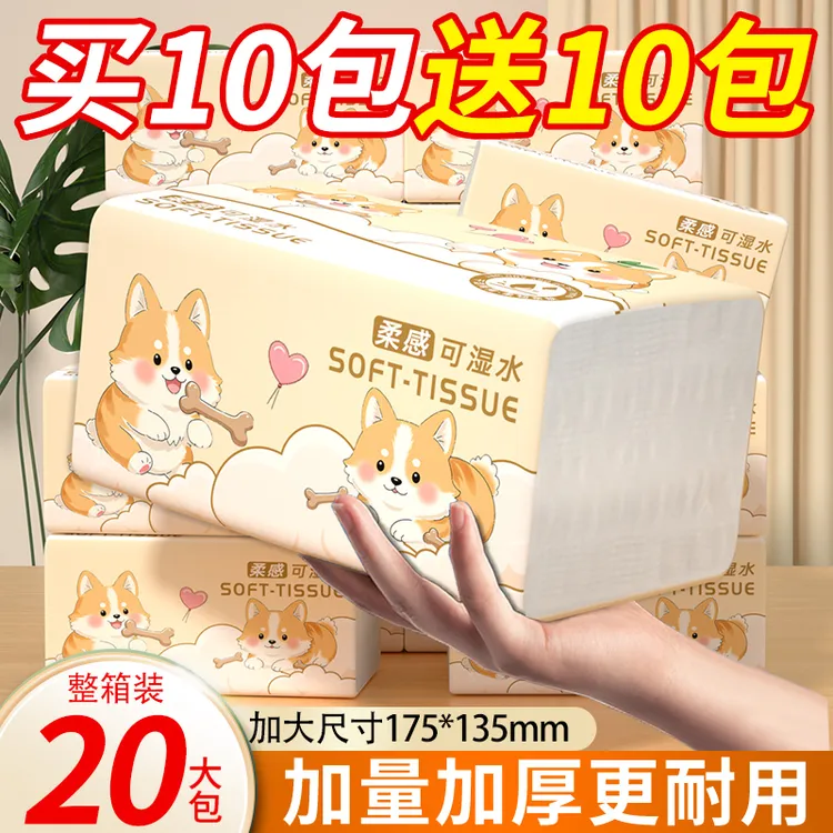 【20大包实用装】抽纸大包家用面巾纸方便卫生纸卡通抽纸厨房餐巾纸