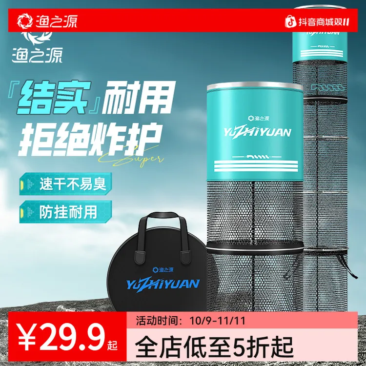 渔之源鱼护竞技小型专用鱼护加粗网双倍涂胶鱼网兜袋新款加厚鱼护