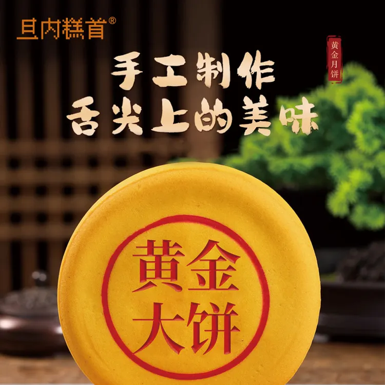 手工现做 黄金大饼2个装 顺丰包邮
