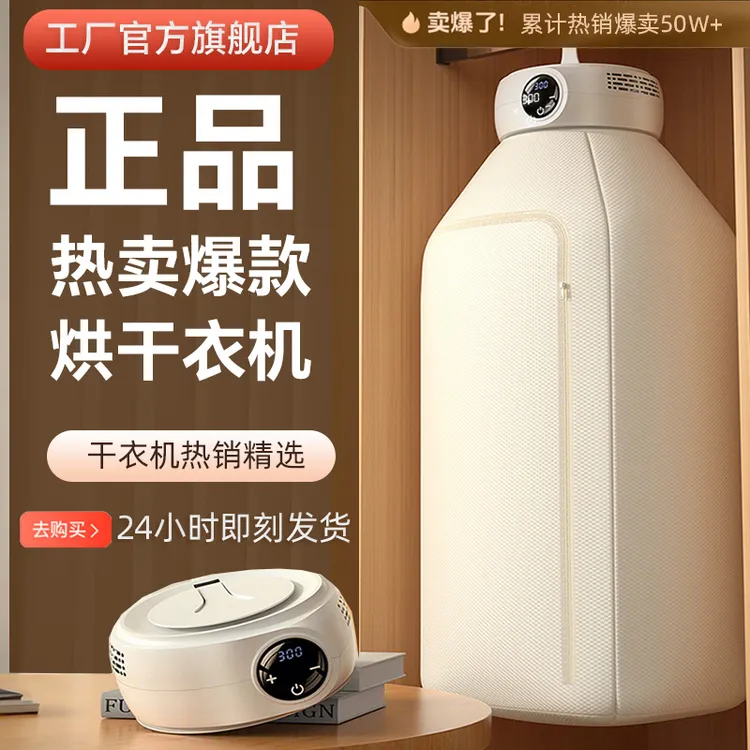 杰田可折叠烘干机便携干衣机学生旅行小型速干神器免安装烘衣机