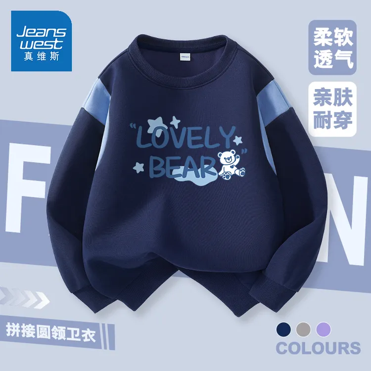 真维斯儿童休闲卫衣2025新款男童秋季时尚撞色上衣中大童运动衣服