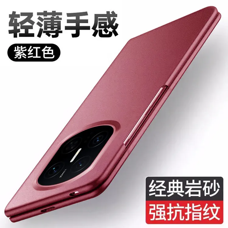 适用华为Matex7手机壳新款超薄matex7岩磨砂防摔保护套高级感硬壳