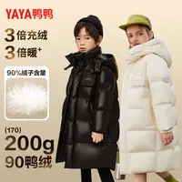 【鸭鸭】儿童男女童冬季中长款百搭亲子保暖羽绒服-YE3B805253E