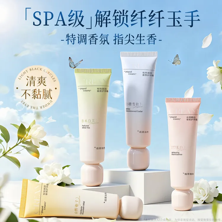 【元旦礼物】护手霜美白淡化细纹粗糙补水保湿滋润不油腻礼物送女生