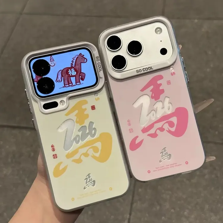 新年IMD彩银2026马年适用苹果17元气手机壳华为vivo小米oppo配件