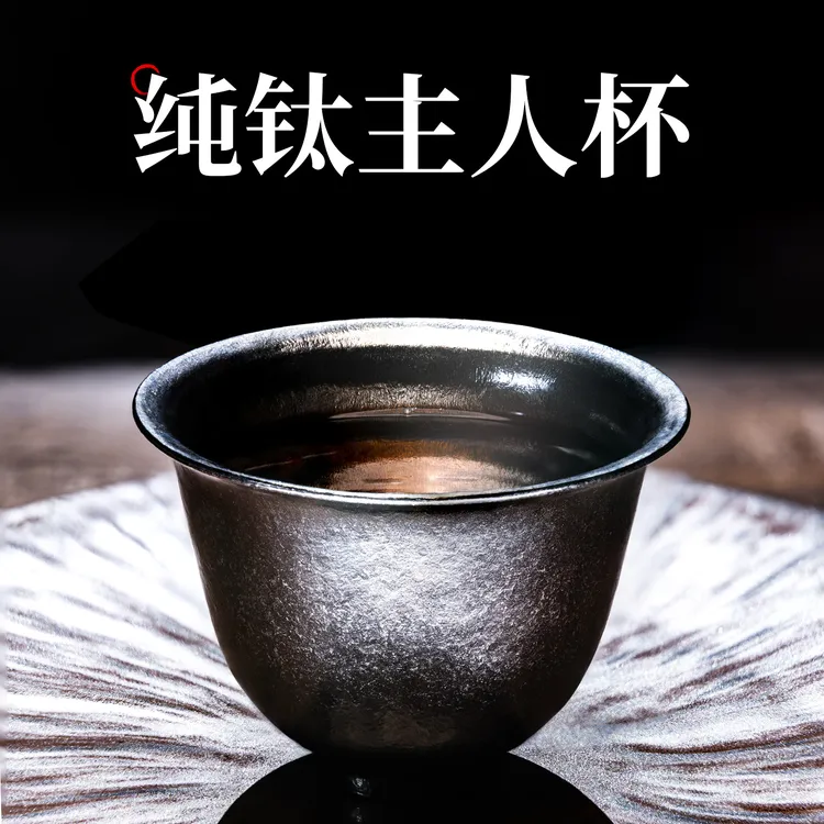 长乐·葛雷劳斯┃双层纯钛主人杯功夫茶杯防烫耐摔个人专用2025新款