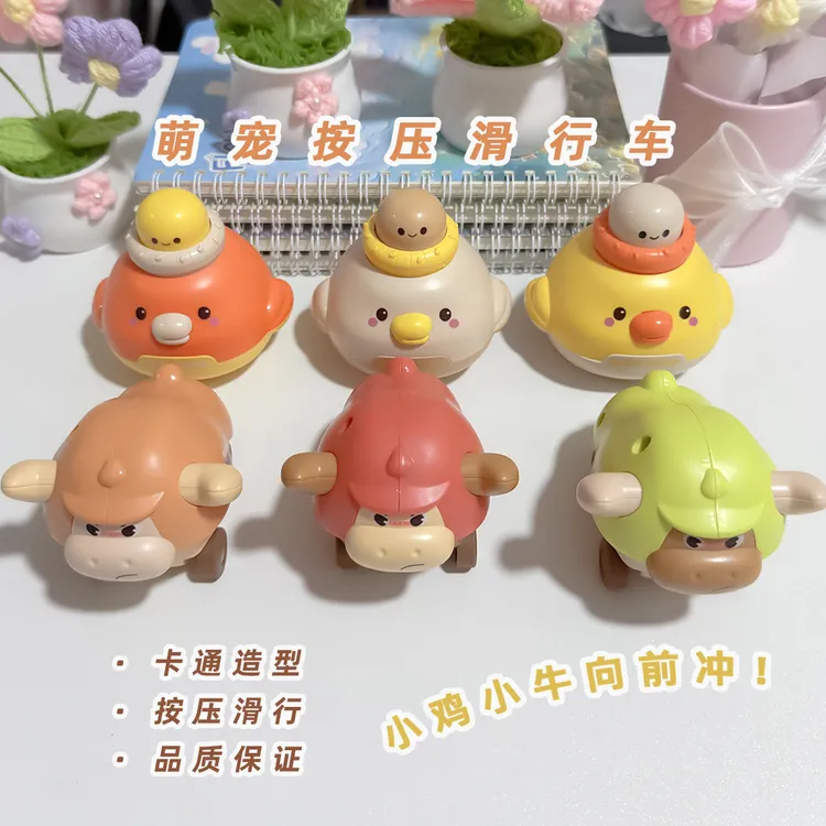 益智萌宠按压惯性滑行车卡通可爱玩具车耐摔抓握高品质礼物玩具