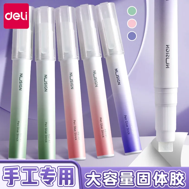 得力纽赛笔型固体胶胶水点点胶儿童胶棒高粘度学生手工用便携可爱