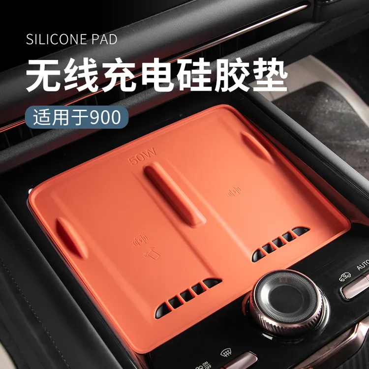 适用于领克900专车汽车硅胶垫门槽垫车内用品硅胶防尘垫内饰车载