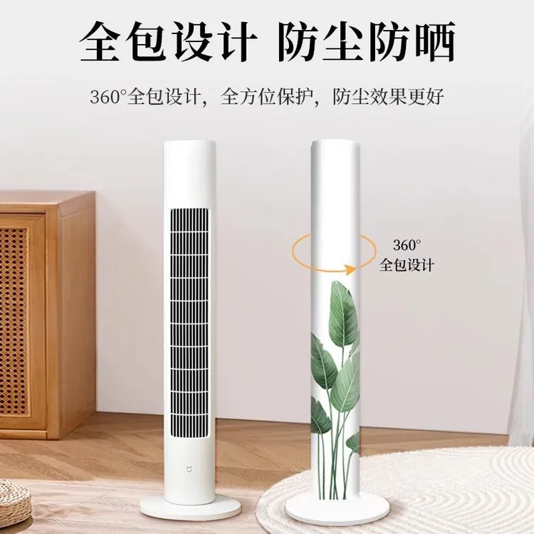 塔扇套防尘罩落地电风扇保护罩子小阳取暖器格力空调扇通全包袋子