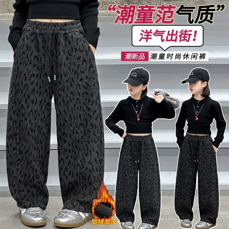 女童豹纹弯刀裤秋冬2025新款儿童冬季加绒直筒裤女孩休闲阔腿裤子