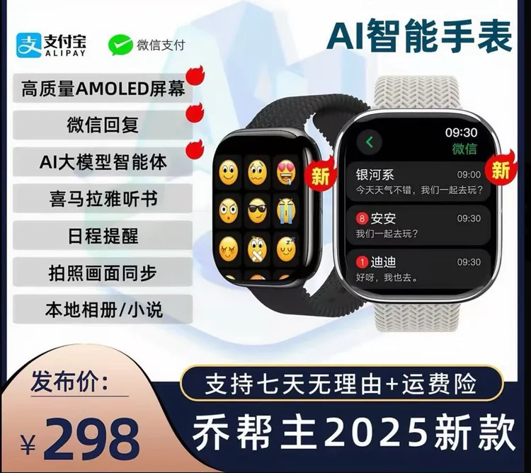 【顶配版】乔邦主新款s11智能手表可支付联网AI时尚运动微信回复版