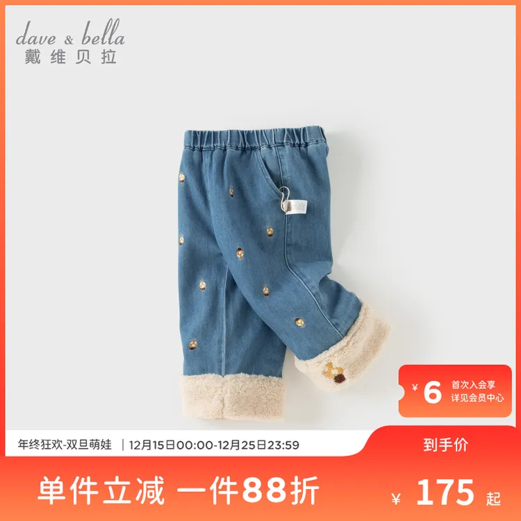 戴维贝拉儿童2025冬装新款女童加绒牛仔裤子宝宝莱赛尔牛仔阔腿裤