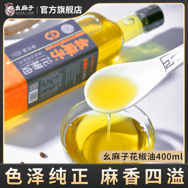 幺麻子花椒油400ml 四川特产椒麻油麻油家用调味川味特麻椒香