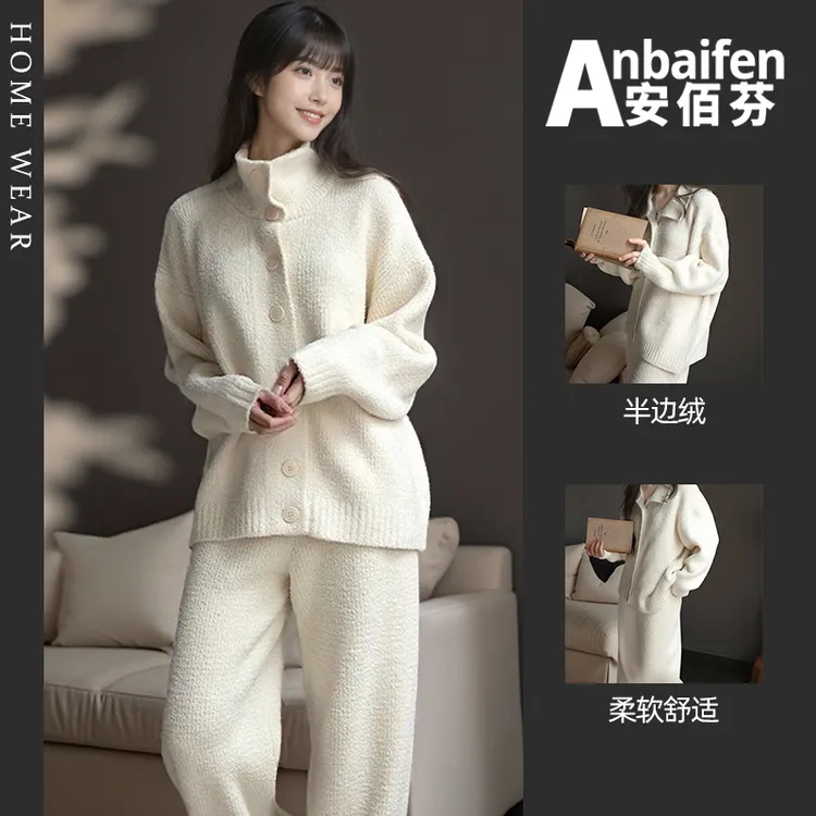 【保真半边绒】立领保暖睡衣女秋冬款高级感加厚加绒简约纯色可外穿