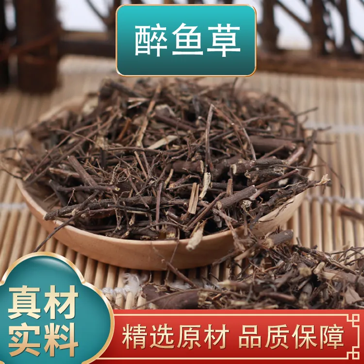 醉鱼草闹鱼草正品醉鱼草无硫干货闭鱼花鱼尾草原材料煮水枣