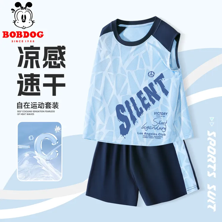 巴布豆男童速干套装儿童2025新款篮球服两件套男孩背心短裤夏装薄