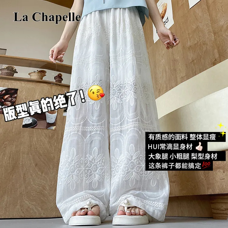 拉夏贝尔2025镂空蕾丝休闲裤女夏度假风小个子透气凉凉窄版直筒裤