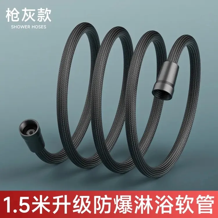 【通用接口】全新升级大流量防缠绕防爆淋浴花洒出水管通用洗澡软管