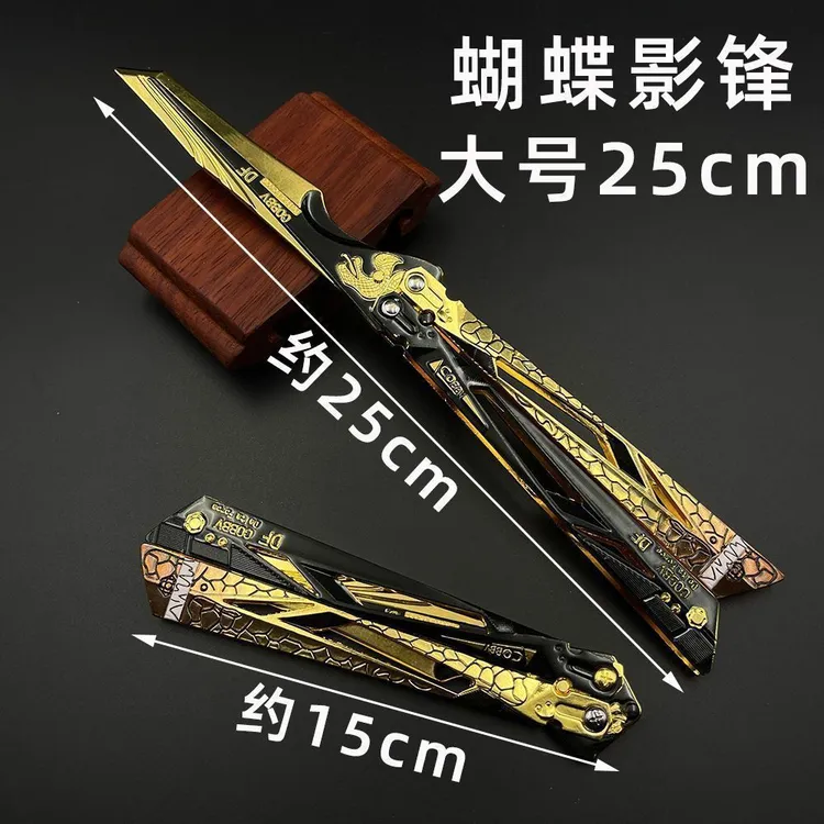 三角洲行动影锋蝴蝶不开刃可折叠合金模型周边玩具摆件送礼物
