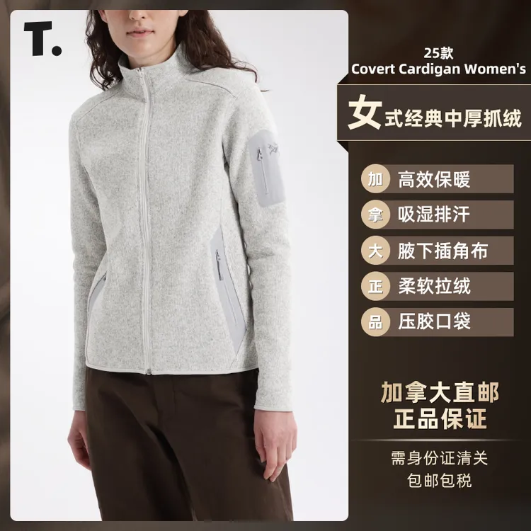Arc'teryx始祖鸟Covert Cardigan厚抓绒外套女 10559/5715