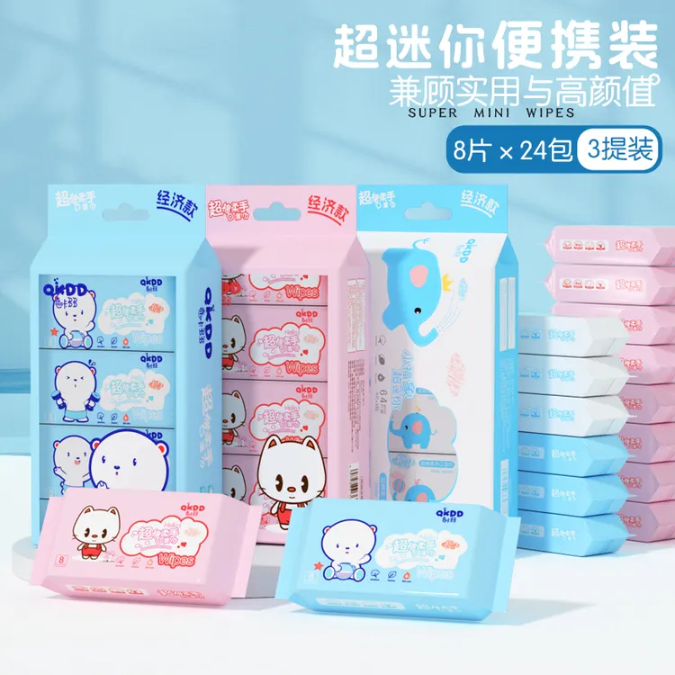 【到手27包】小包迷你随身纯水湿巾婴儿学生手口专用湿纸巾便携装
