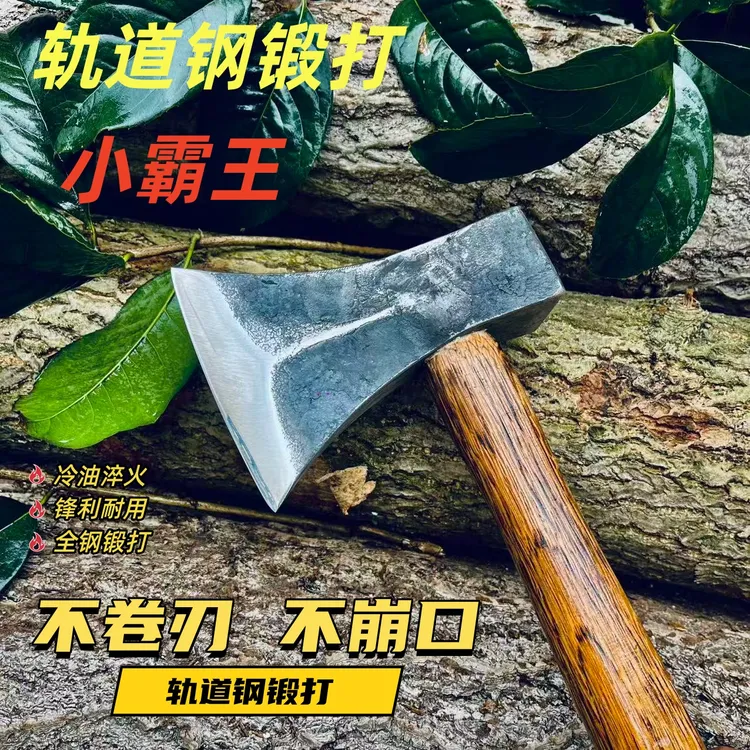 轨道钢一体锻打多功能开山伐木劈柴砍骨头斧头户外家用斧头