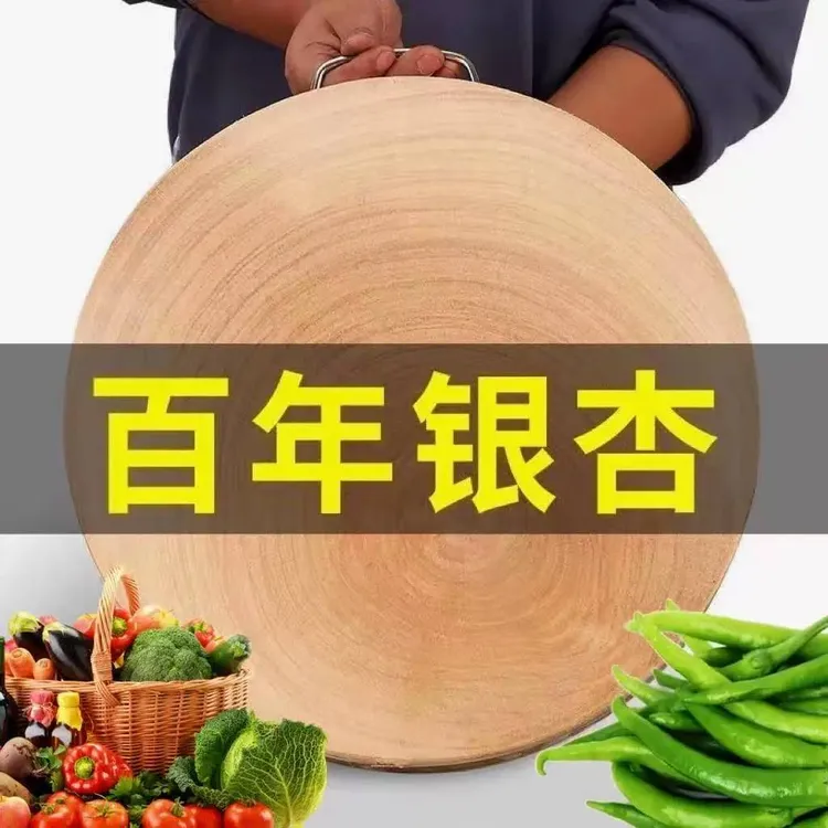 银杏木菜墩去皮家用砧板抗菌防菌菜板厨房商用案板加厚板菜板家用