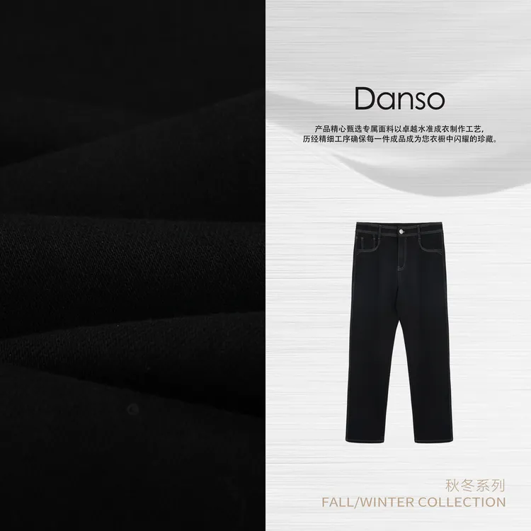 Danso丨可持续时髦四面弹牛仔牙签裤丨玉美华