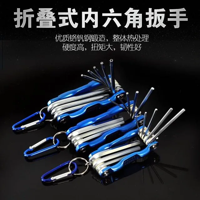 包邮折叠式内六角扳手套装公英制梅花内六角螺丝刀公制梅花内六方
