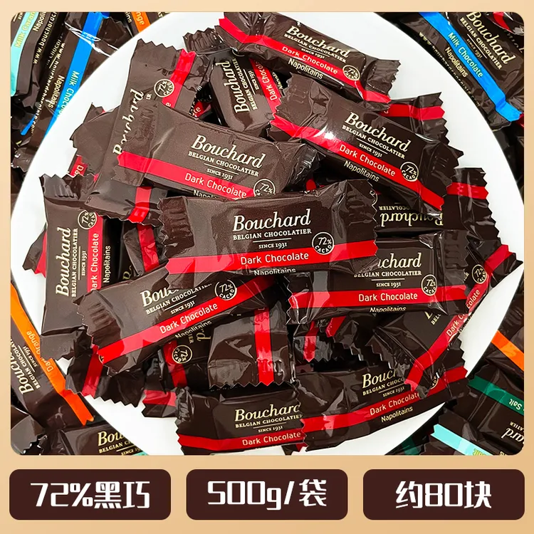 散装bouchard布夏德72%纯巧克力海盐焦糖牛奶丝滑好吃比利时进口