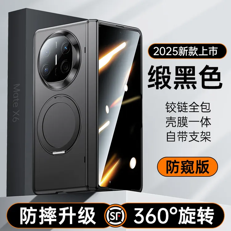 【旋转支架】适用荣耀magic v5手机壳新款磨砂中轴全包磁吸防摔壳 