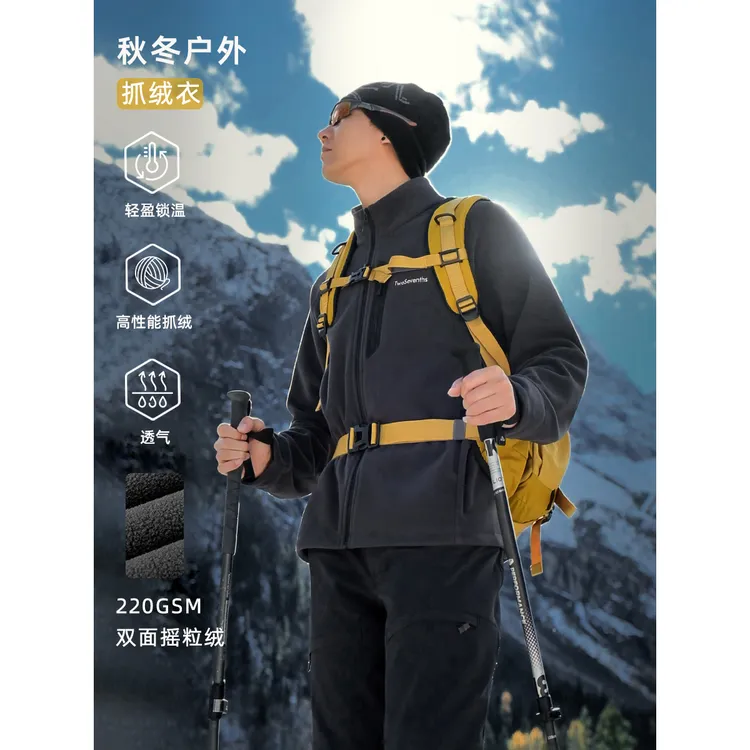 TwoSevenths【山系】秋冬户外运动抓绒衣外套 徒步登山保暖中间层 