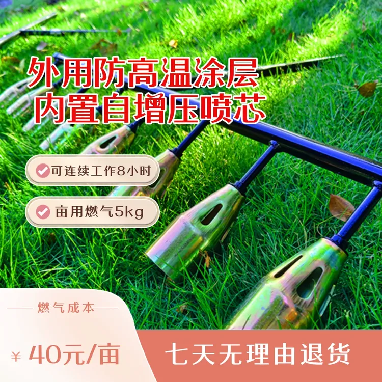 除草喷火枪高温除草机