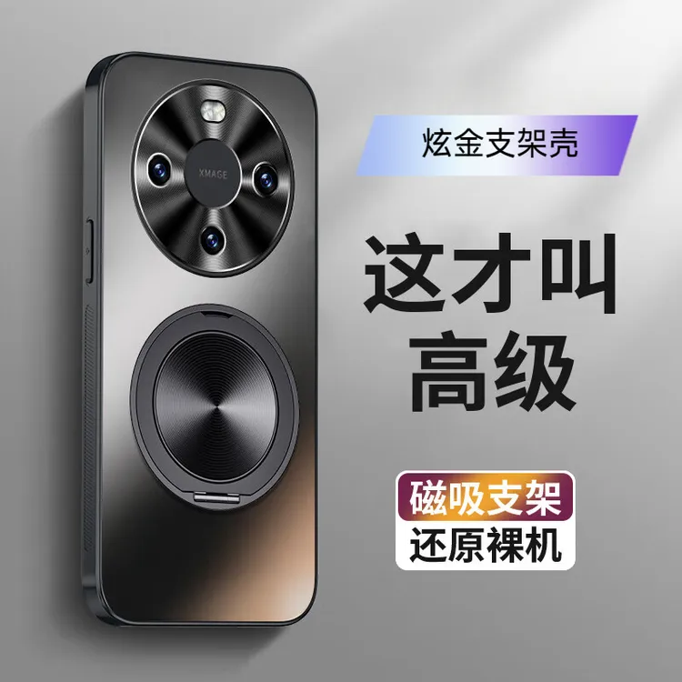 适用华为畅享70X手机壳活力版散热磁吸支架新磨砂保护套全包防摔