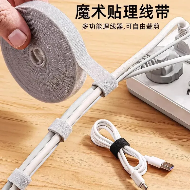 数据线收纳理线魔术贴扎带理线器电脑束线带桌面电线走线固定绑带