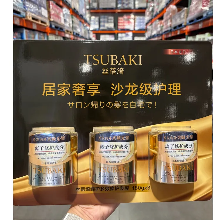 上海Costco购日本进口丝蓓绮金色发膜 居家奢享沙龙级护理