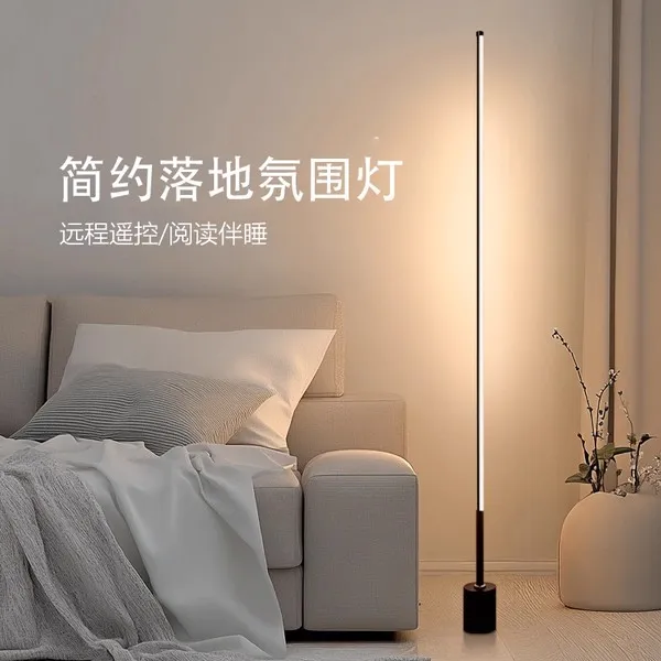 落地灯ins简约北欧led客厅现代轻奢卧室台灯床头灯墙角护眼氛围灯